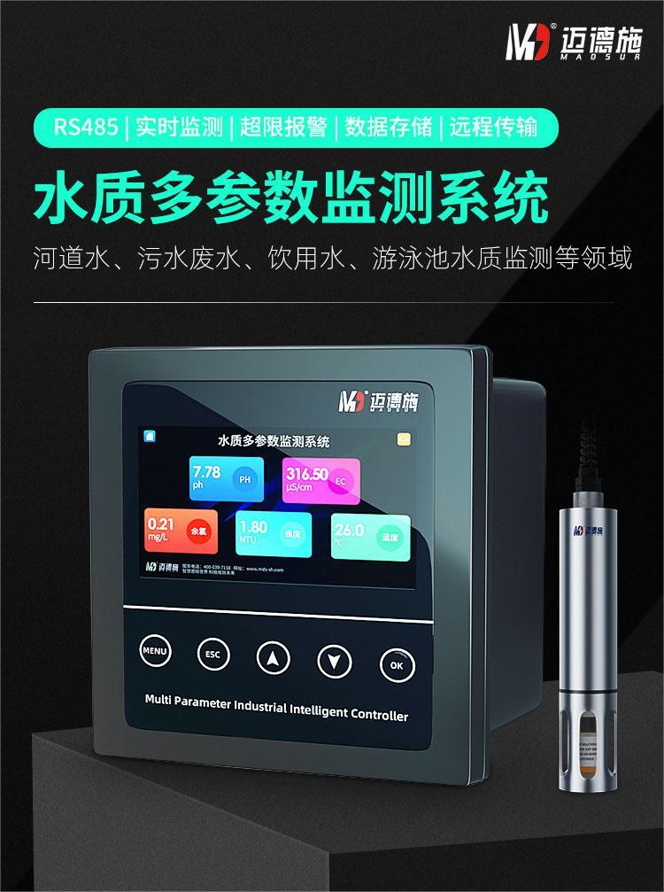 1663850115359585.jpg 监测系统.jpg