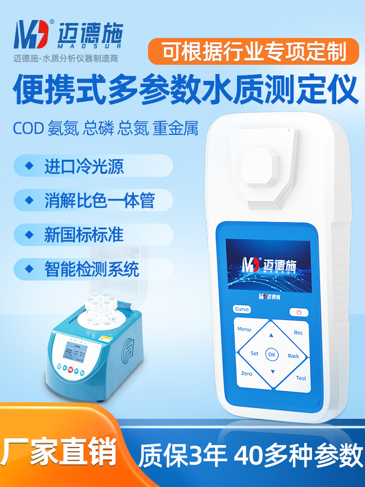 1664505926247408.jpg 便携式多参数水质测定仪.jpg