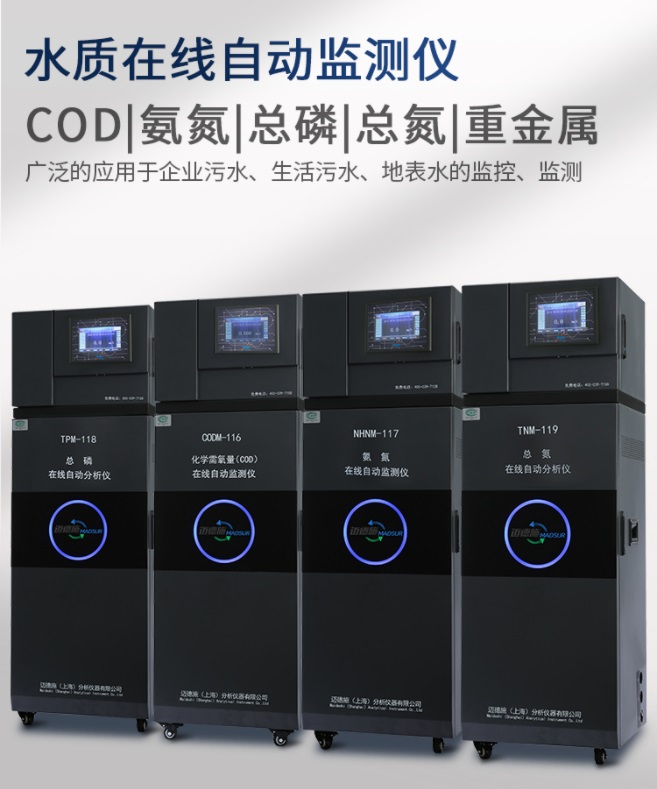 1667895682664970.jpg 水质在线自动监测仪.jpg