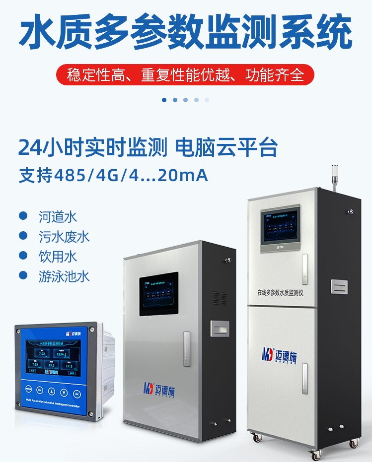 1668761437155399.jpg 水质多参数.jpg
