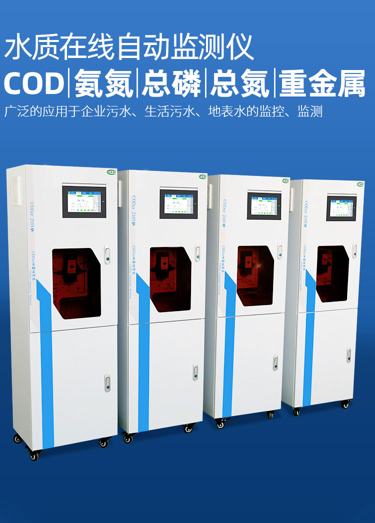 在线总磷检测仪常见故障.jpg 在线总磷检测仪常见故障.jpg