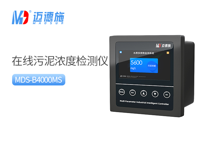 在线污泥浓度检测仪.jpg 在线污泥浓度检测仪.jpg