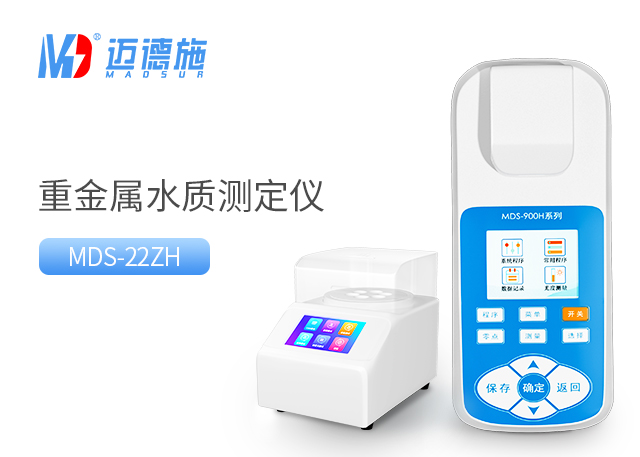 家用水质检测仪-便携式重金属水质检测仪.jpg 家用水质检测仪-便携式重金属水质检测仪.jpg