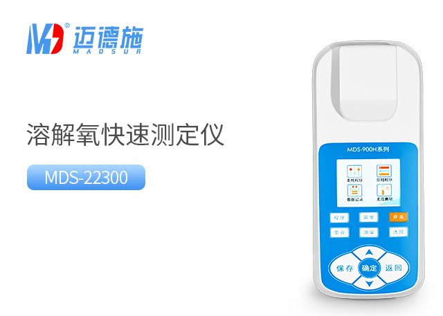 水质检测-溶解氧测定仪.jpg 水质检测-溶解氧测定仪.jpg
