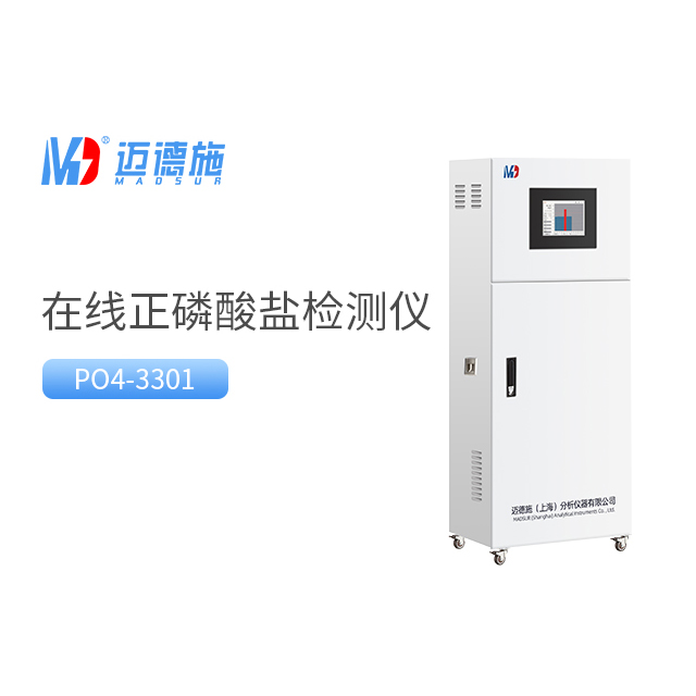 在线正磷酸盐监测仪是如何测定水中的正磷酸盐的?.jpg 在线正磷酸盐监测仪是如何测定水中的正磷酸盐的?.jpg