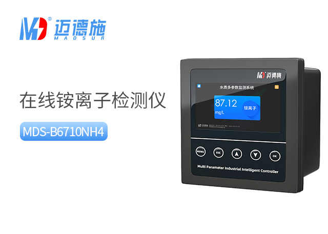 在线铵离子检测仪的功能特点有哪些?.jpg 在线铵离子检测仪的功能特点有哪些?.jpg