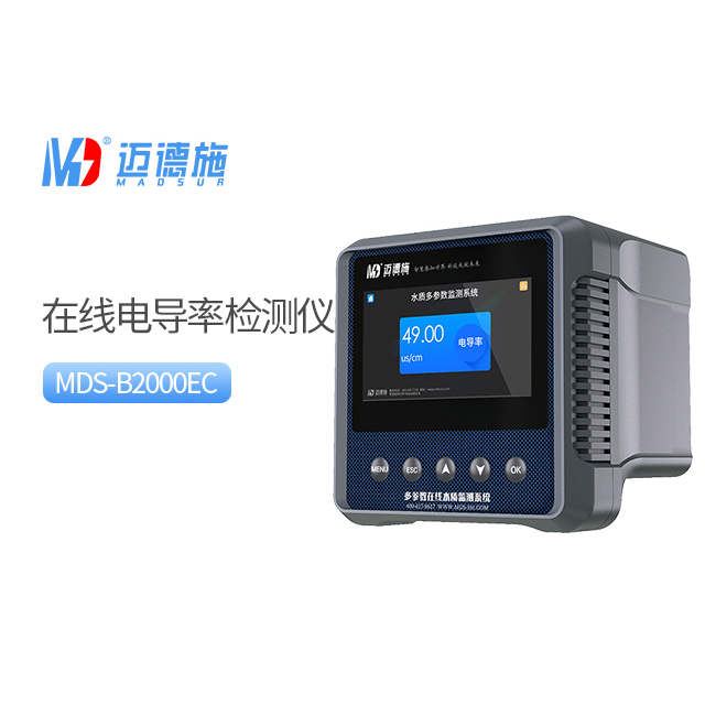 电导率在线检测仪量程范围是多少.jpg 电导率在线检测仪量程范围是多少.jpg