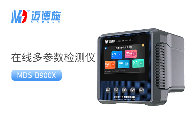 提高水质监测效率,选择在线多参数水质检测仪.jpg 提高水质监测效率,选择在线多参数水质检测仪.jpg