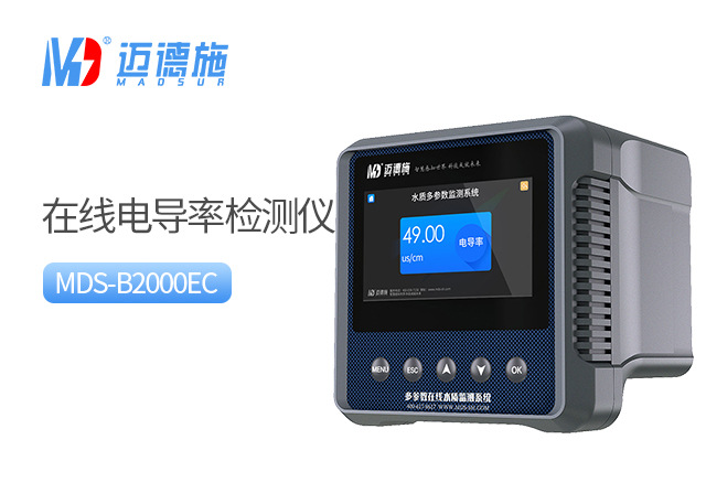 电导率仪.jpg 电导率仪.jpg