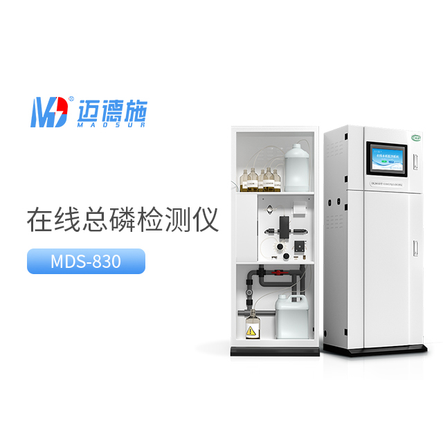 在线总磷检测仪.jpg 在线总磷检测仪.jpg