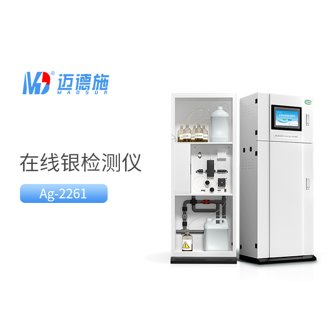 总银在线自动监测仪.jpg 总银在线自动监测仪.jpg