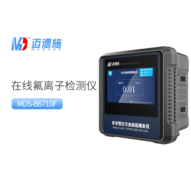 在线氟离子监测仪.jpg 在线氟离子监测仪.jpg