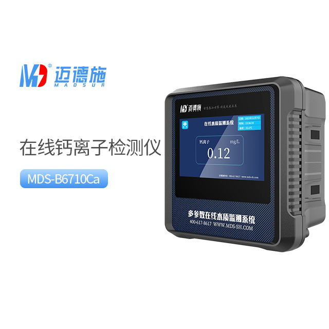 在线钙离子检测仪.jpg 在线钙离子检测仪.jpg