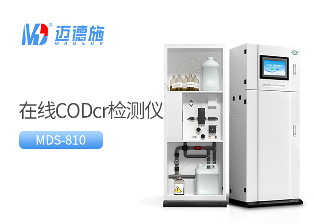 1711616563222123.jpg 在线COD监测仪.jpg