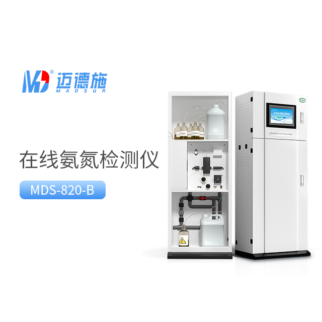 1717662776323216.jpg 氨氮-B.jpg