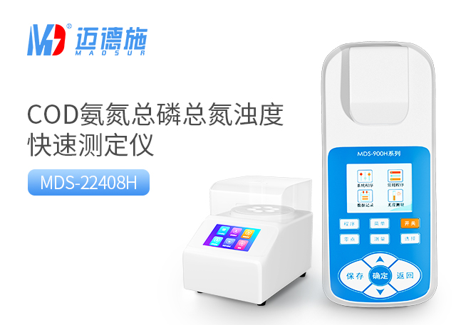 1717740314369587.jpg cod氨氮总磷总氮浊度.jpg