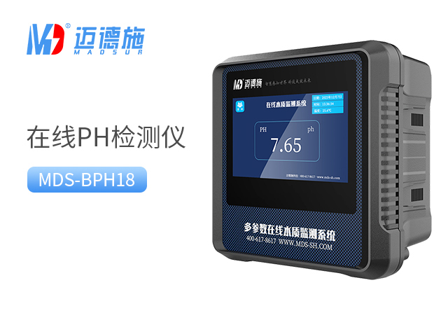 1729240319630733.jpg 在线pH检测仪.jpg
