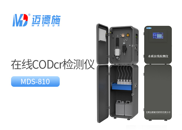1729325103275607.jpg COD监测仪.jpg