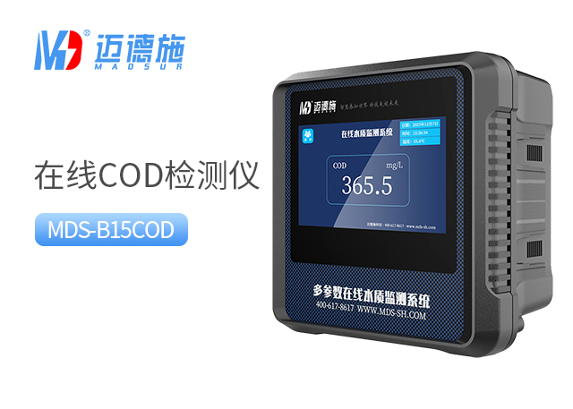 1729754719622146.jpg COD水质检测仪.jpg