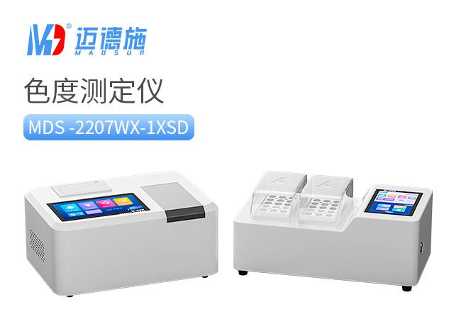 色度测定仪