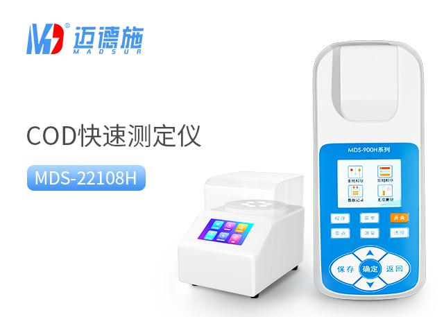 便携COD快速测定仪